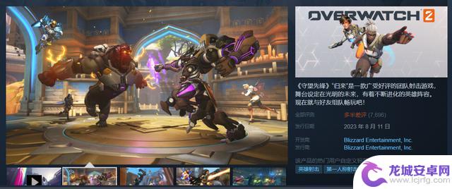 《守望先锋2》Steam版上线：免费游玩，新英雄“伊拉锐”公布