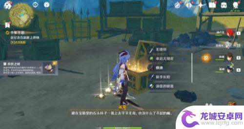 原神宝藏六怎么找 原神2.6潜身敌营无人知藏宝图宝藏奖励