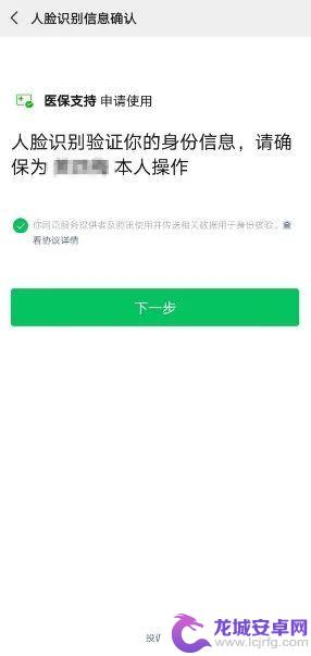 手机看病怎么刷医保 看病就医如何使用医保电子凭证结算