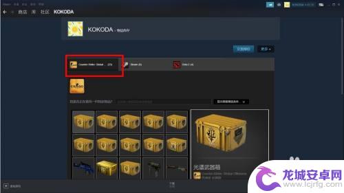 steam上怎么卖csgo箱子 csgo箱子卖给哪个平台最划算