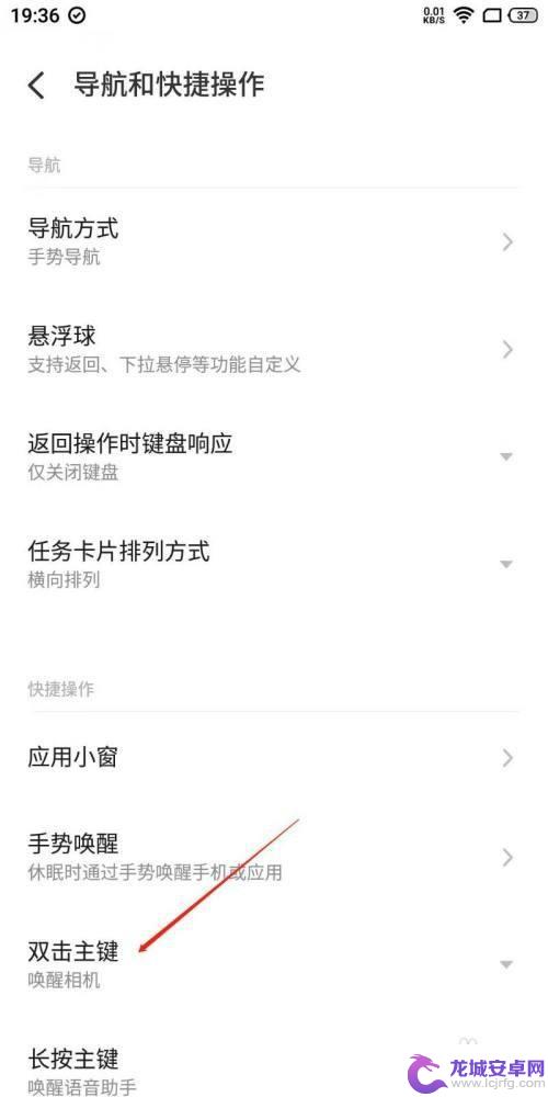 魅族手机双击按钮怎么设置 魅族手机主页键双击操作设置方法