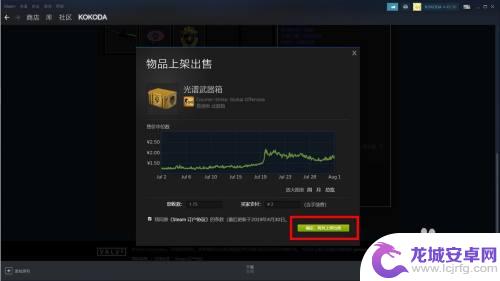 steam上怎么卖csgo箱子 csgo箱子卖给哪个平台最划算