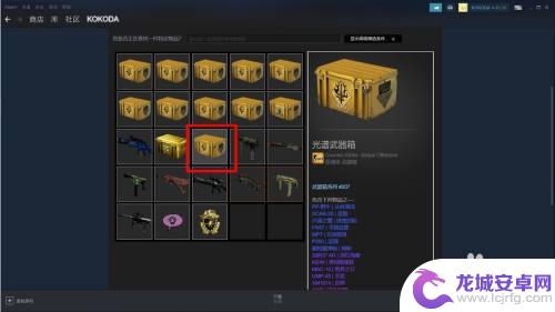 steam上怎么卖csgo箱子 csgo箱子卖给哪个平台最划算