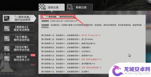 明日方舟阿米娅皮肤怎么获得 明日方舟阿米娅新皮肤见习联结者获取方法