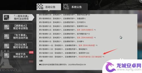 明日方舟阿米娅皮肤怎么获得 明日方舟阿米娅新皮肤见习联结者获取方法