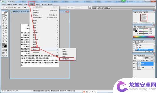 手机拍照文本怎么弄清晰 怎么样使拍摄的模糊文字图片更清晰