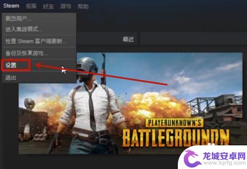 steam好友直播怎么关 Steam直播功能如何关闭