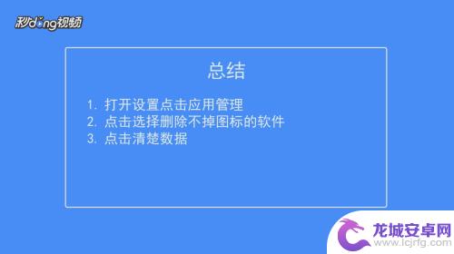 oppo手机图标怎么删除 OPPO手机桌面上的图标怎么删除