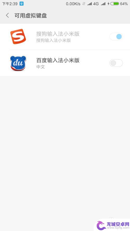 小米手机输入法如何更改 怎么在小米手机上更改默认输入法
