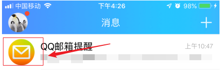 手机如何开通qq邮箱通知 手机QQ如何接收QQ邮箱提醒