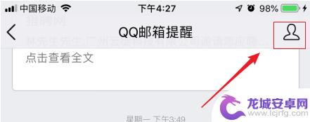 手机如何开通qq邮箱通知 手机QQ如何接收QQ邮箱提醒