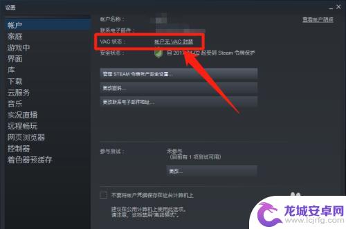 steam如何查看封禁记录 如何查看Steam账号的VAC封禁情况