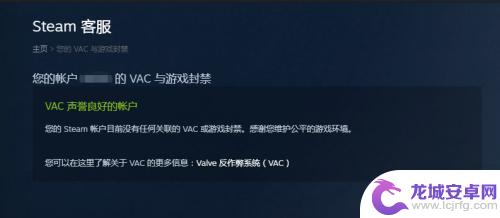 steam如何查看封禁记录 如何查看Steam账号的VAC封禁情况