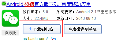 手机虚拟系统如何安装微信 在电脑上使用安卓虚拟机微信的步骤