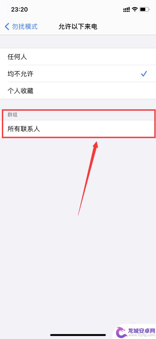 苹果手机如何设置禁止境外来电 如何在苹果手机上设置禁止境外来电