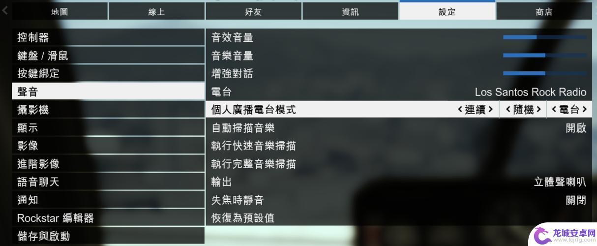 gta5如何播放自己的歌 GTA5怎么设置自己喜欢的音乐