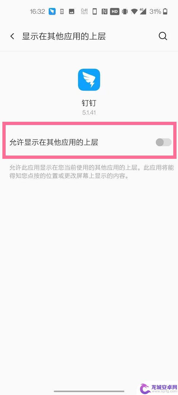 一加八手机怎么设置悬浮窗 一加8悬浮窗权限在哪里设置