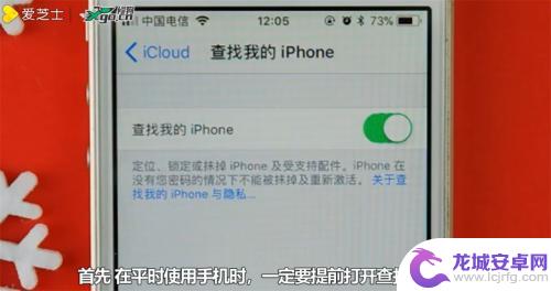 如何找到家里丢掉的苹果手机 苹果手机丢失后应该怎么找回