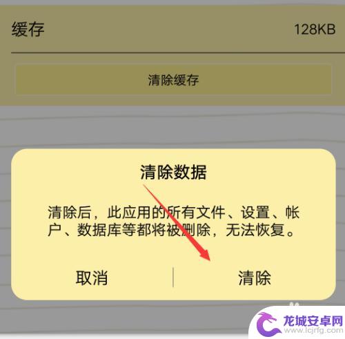 手机软件内存越来越大怎么办 清理手机应用占用的内存容量步骤