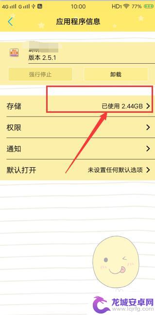 手机软件内存越来越大怎么办 清理手机应用占用的内存容量步骤