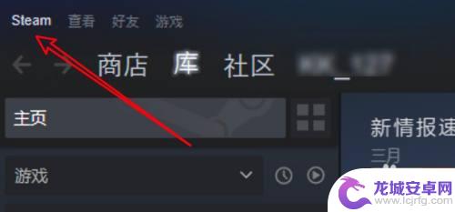 清空steam库 win10 steam删除不需要的库文件夹方法