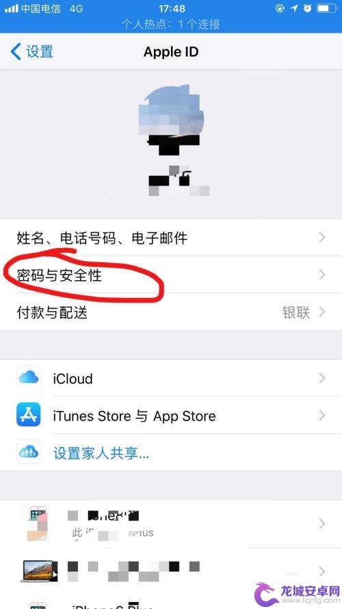 苹果手机怎么更改安装密码 如何修改Apple ID密码忘记密码