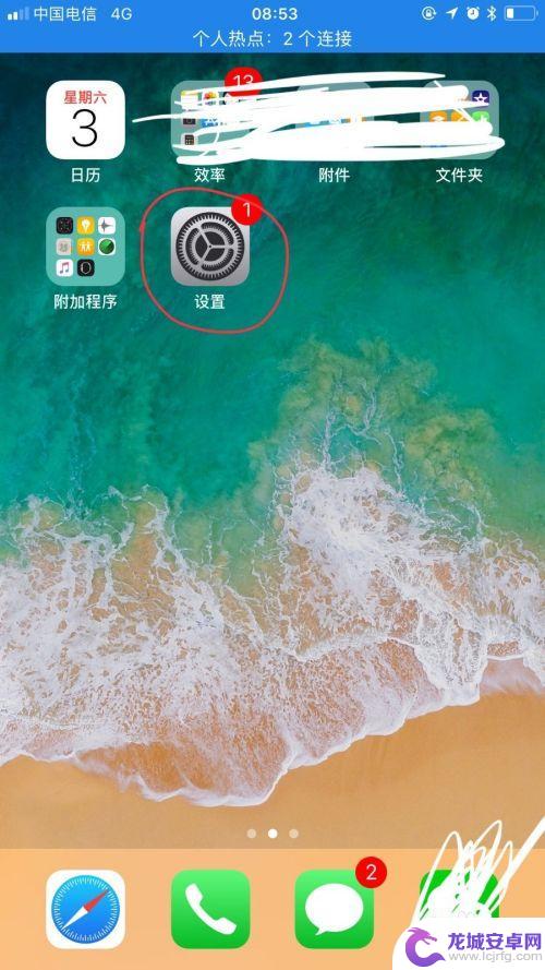 苹果手机怎么更改安装密码 如何修改Apple ID密码忘记密码