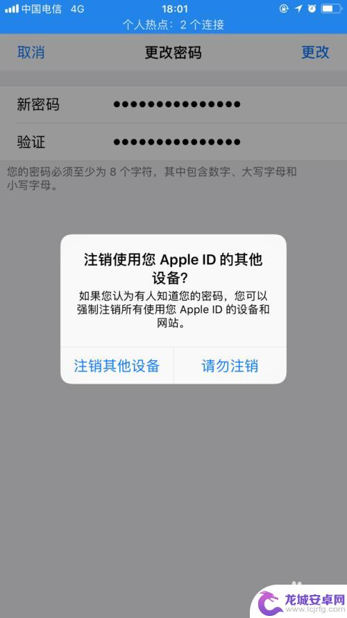 苹果手机怎么更改安装密码 如何修改Apple ID密码忘记密码