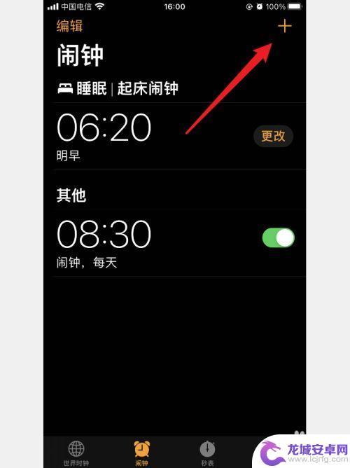 苹果手机怎么在顶端显示闹钟 iphone11闹钟屏幕顶端不显示