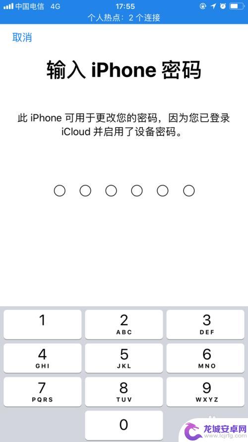 苹果手机怎么更改安装密码 如何修改Apple ID密码忘记密码