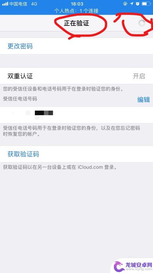 苹果手机怎么更改安装密码 如何修改Apple ID密码忘记密码