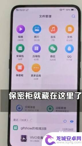 vivo怎样隐藏照片 vivo手机如何加密照片