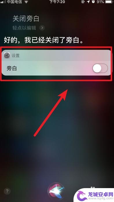 苹果手机启用旁白怎么关闭 苹果iOS12如何打开旁白模式
