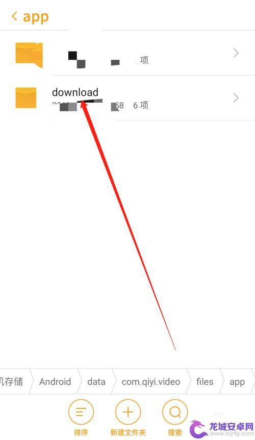 手机爱奇艺缓存文件在哪里 如何在手机上找到爱奇艺缓存的视频文件
