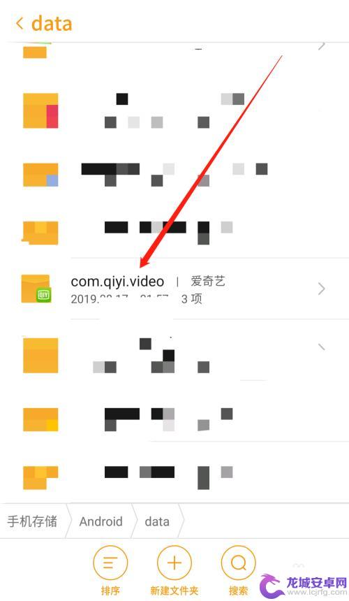 手机爱奇艺缓存文件在哪里 如何在手机上找到爱奇艺缓存的视频文件