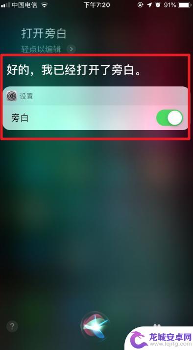 苹果手机启用旁白怎么关闭 苹果iOS12如何打开旁白模式