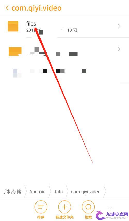 手机爱奇艺缓存文件在哪里 如何在手机上找到爱奇艺缓存的视频文件