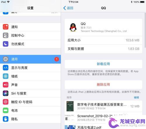 苹果手机清除垃圾怎么清除 iPad 如何清理内存垃圾