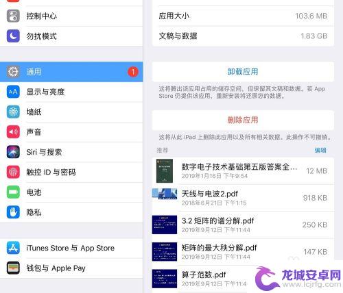 苹果手机清除垃圾怎么清除 iPad 如何清理内存垃圾