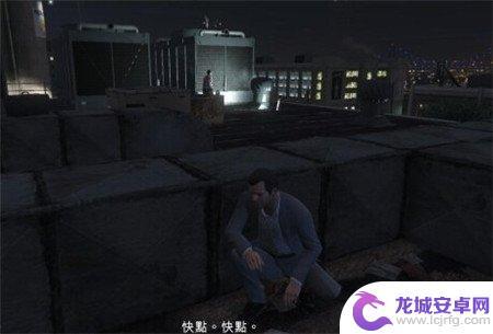 gta5如何不惊动洛可 侠盗猎车手5天王老子任务要点