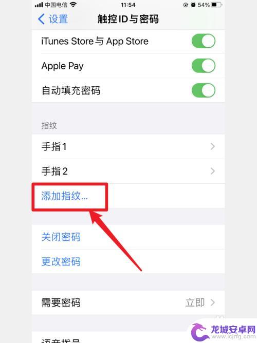 苹果手机怎么用指纹花钱 苹果手机如何设置指纹支付