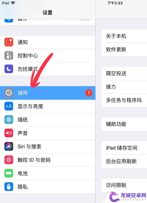 苹果手机清除垃圾怎么清除 iPad 如何清理内存垃圾