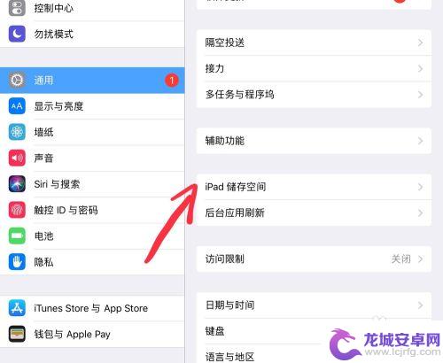 苹果手机清除垃圾怎么清除 iPad 如何清理内存垃圾