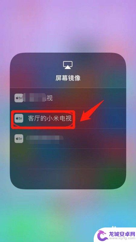 苹果手机如何投放小米电视 如何将苹果手机投屏到小米电视