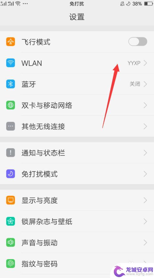 手机上网ip地址怎么改 手机如何修改WIFI IP地址