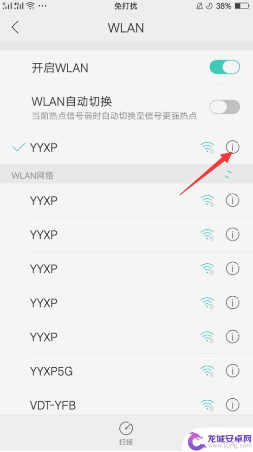 手机上网ip地址怎么改 手机如何修改WIFI IP地址