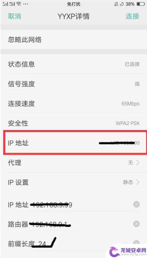 手机上网ip地址怎么改 手机如何修改WIFI IP地址