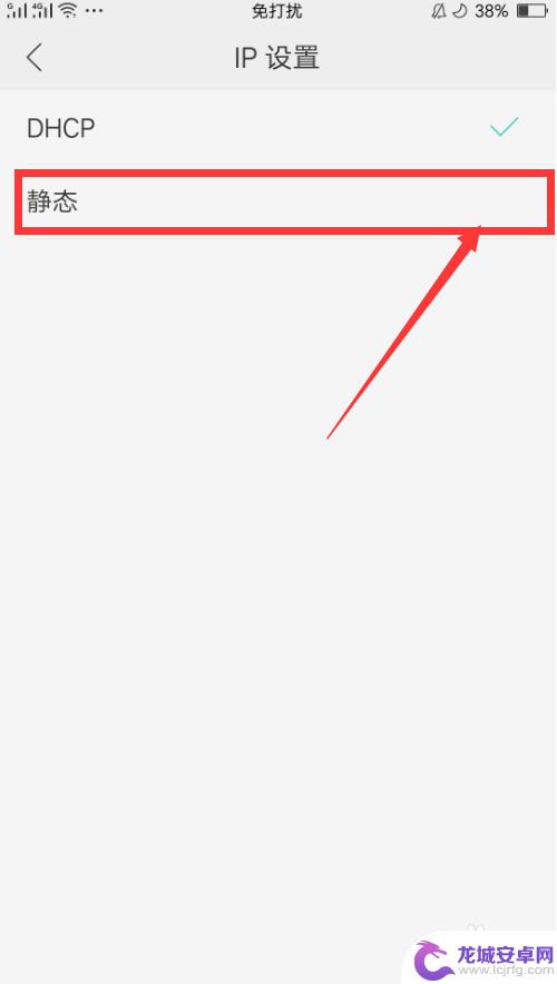 手机上网ip地址怎么改 手机如何修改WIFI IP地址