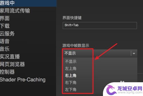 steam zhenshu Steam游戏帧数如何显示