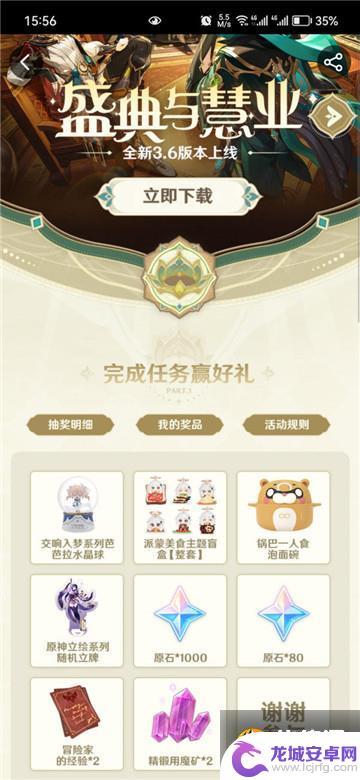 原神免费领原石是真的吗 《原神》taptap80原石免费领活动攻略能否重复领取